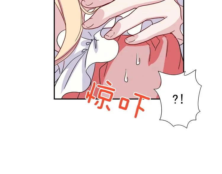第3话 被迫入宫 第16页