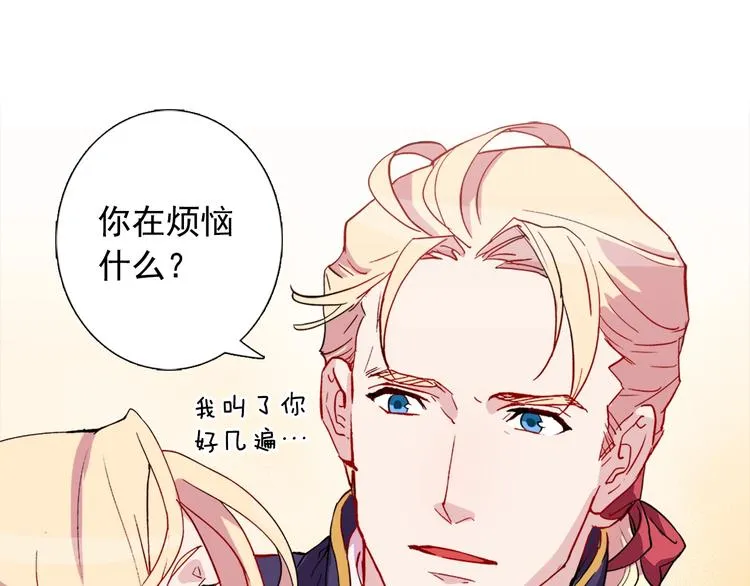 第3话 被迫入宫 第17页