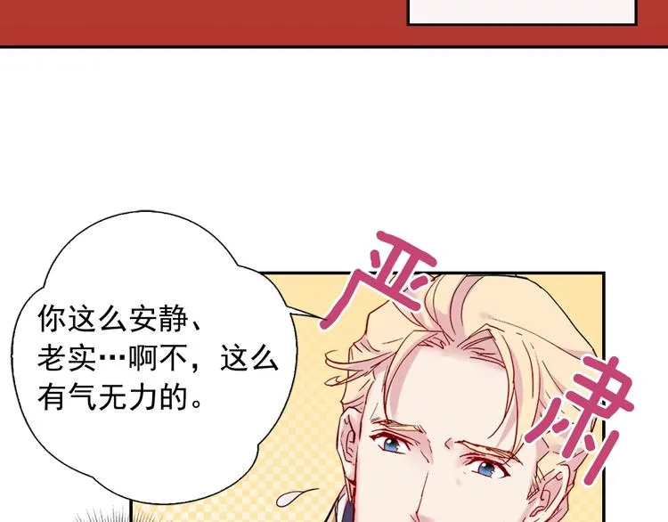 第3话 被迫入宫 第21页