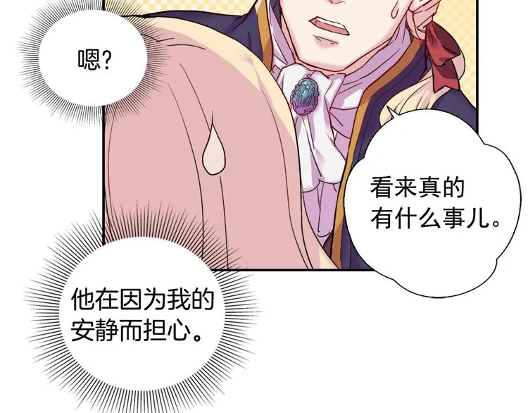 第3话 被迫入宫 第22页