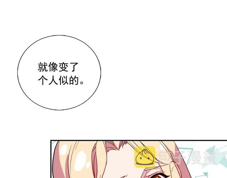 第3话 被迫入宫 第24页