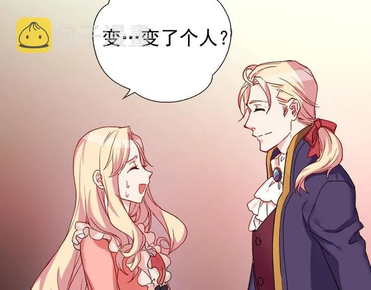 第3话 被迫入宫 第26页