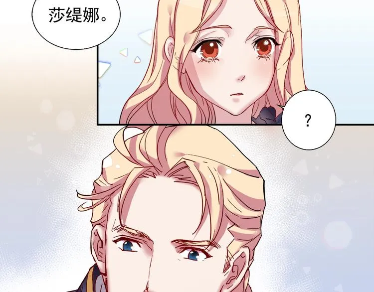 第3话 被迫入宫 第28页
