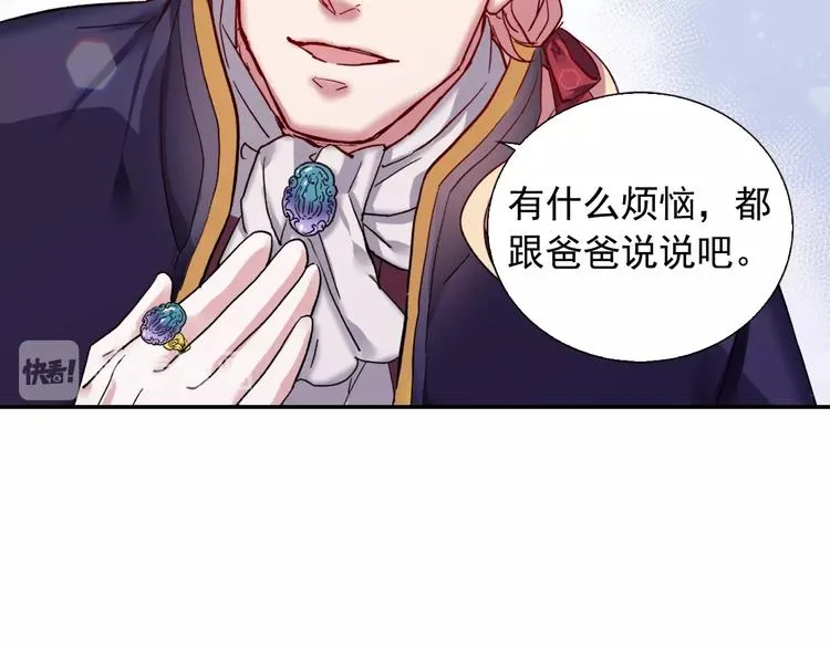 第3话 被迫入宫 第29页
