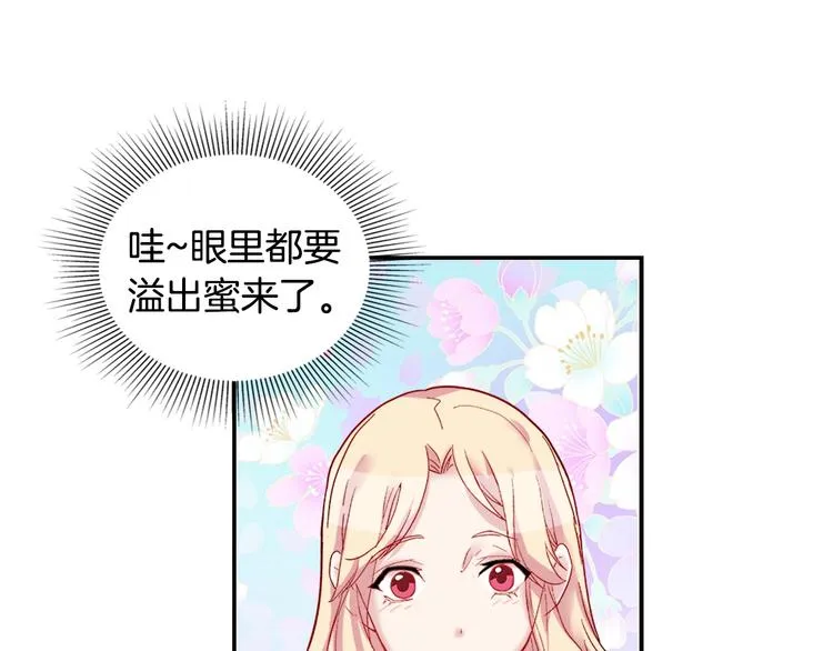 第3话 被迫入宫 第33页