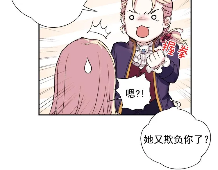 第3话 被迫入宫 第35页