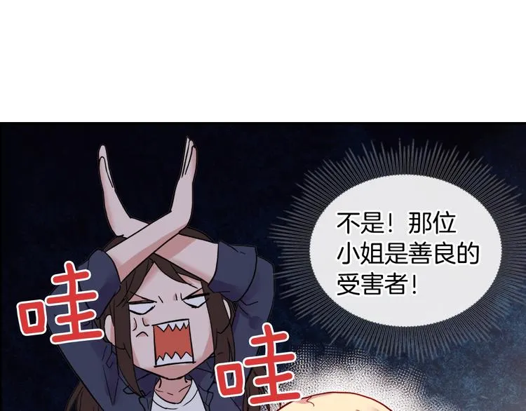 第3话 被迫入宫 第36页