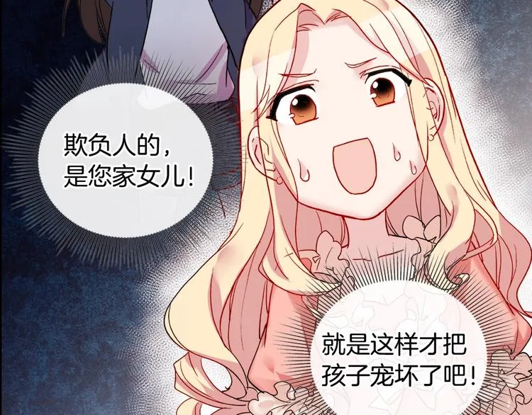 第3话 被迫入宫 第37页