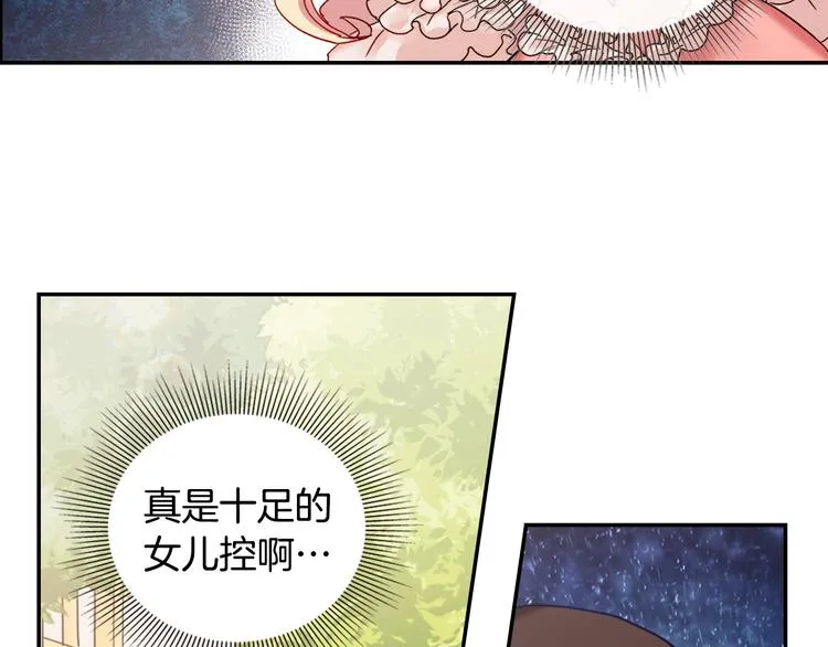 第3话 被迫入宫 第38页