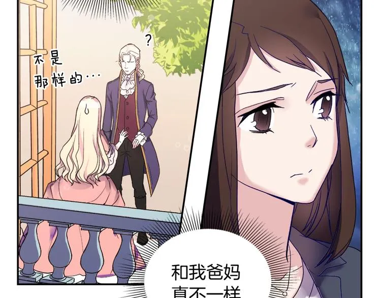 第3话 被迫入宫 第39页