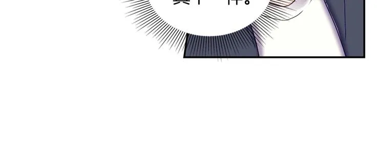 第3话 被迫入宫 第40页