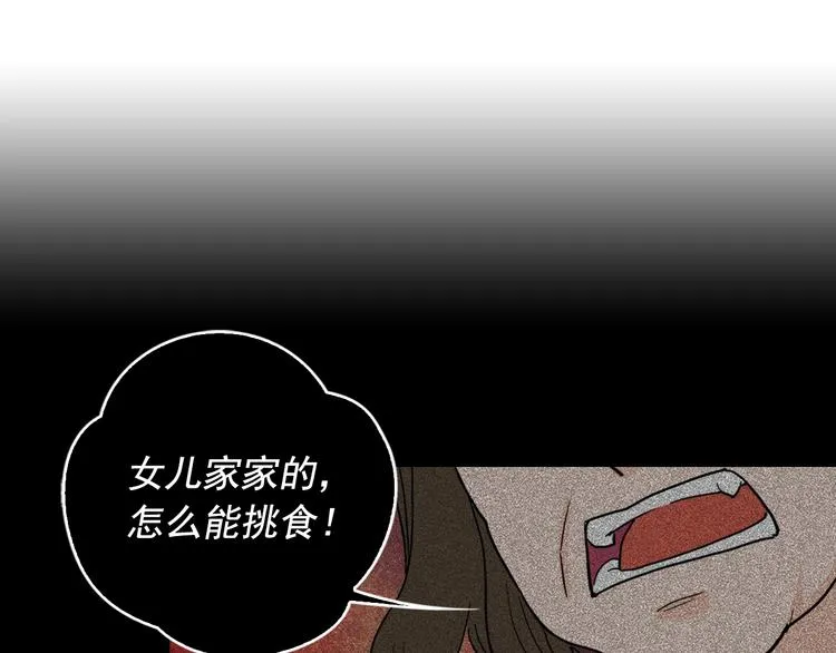 第3话 被迫入宫 第41页