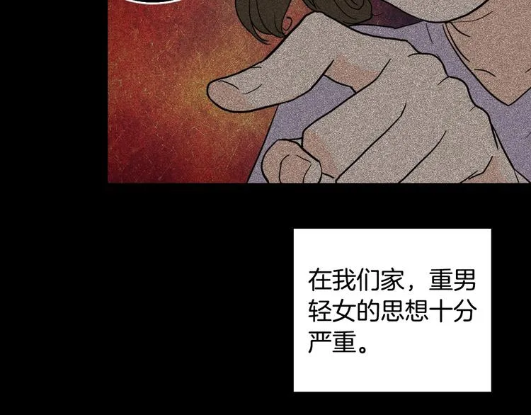 第3话 被迫入宫 第42页