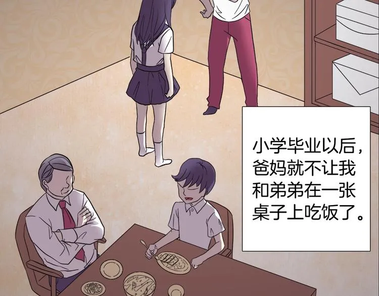 第3话 被迫入宫 第44页