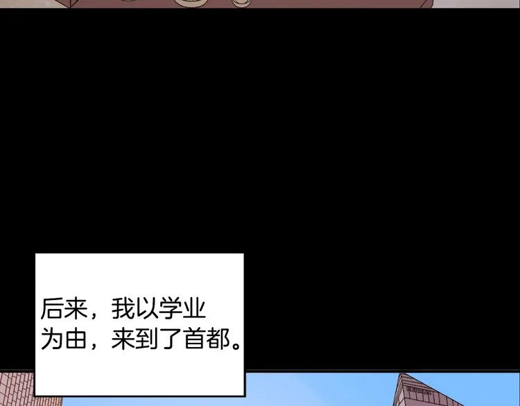 第3话 被迫入宫 第45页