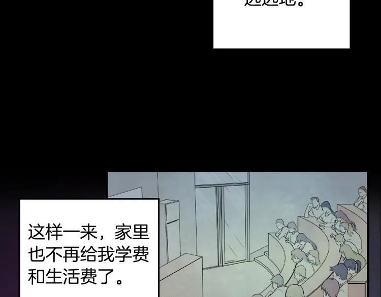 第3话 被迫入宫 第47页