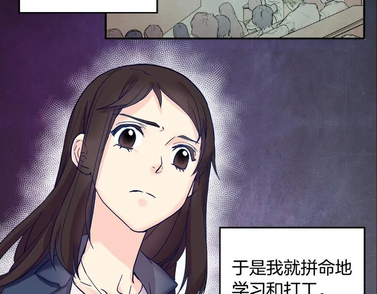 第3话 被迫入宫 第48页
