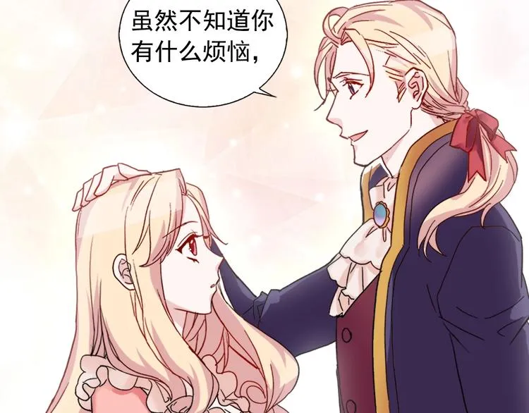 第3话 被迫入宫 第53页