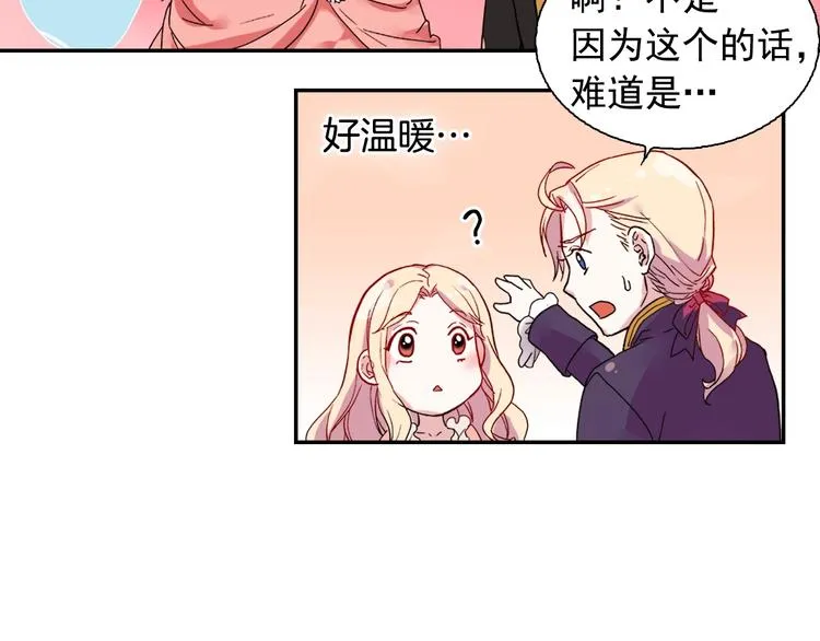 第3话 被迫入宫 第56页