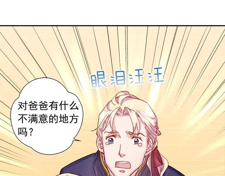 第3话 被迫入宫 第57页
