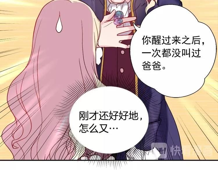 第3话 被迫入宫 第58页