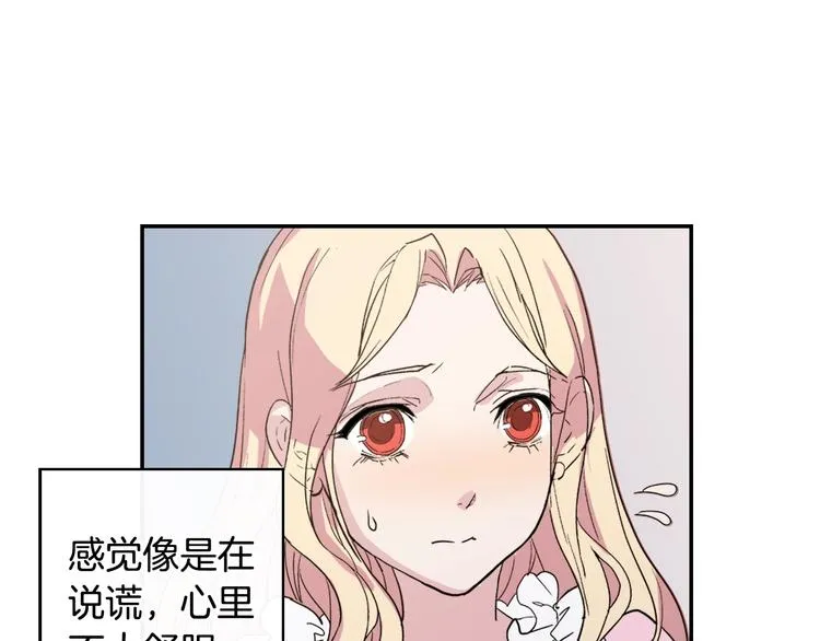第3话 被迫入宫 第60页