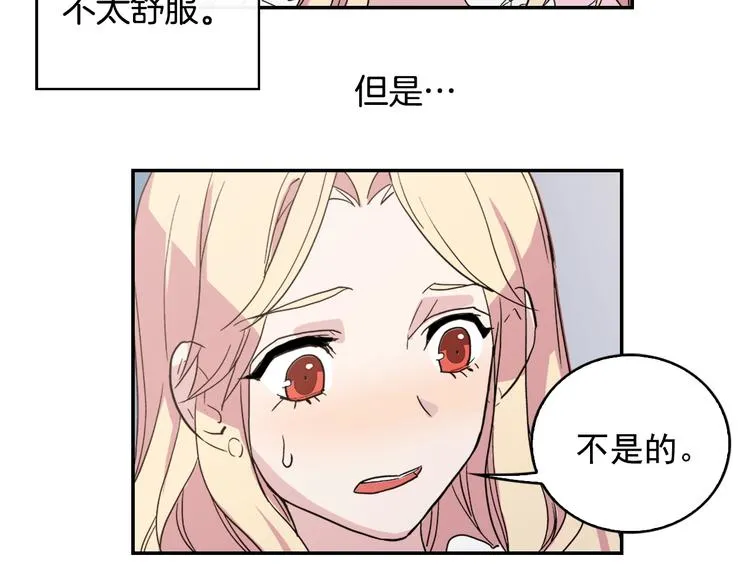 第3话 被迫入宫 第61页