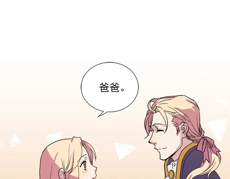 第3话 被迫入宫 第62页