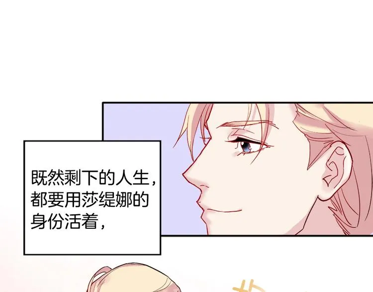 第3话 被迫入宫 第64页