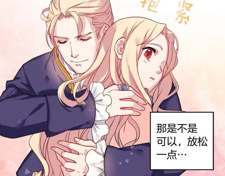 第3话 被迫入宫 第65页
