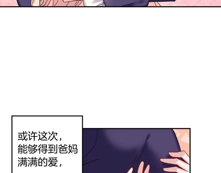第3话 被迫入宫 第66页