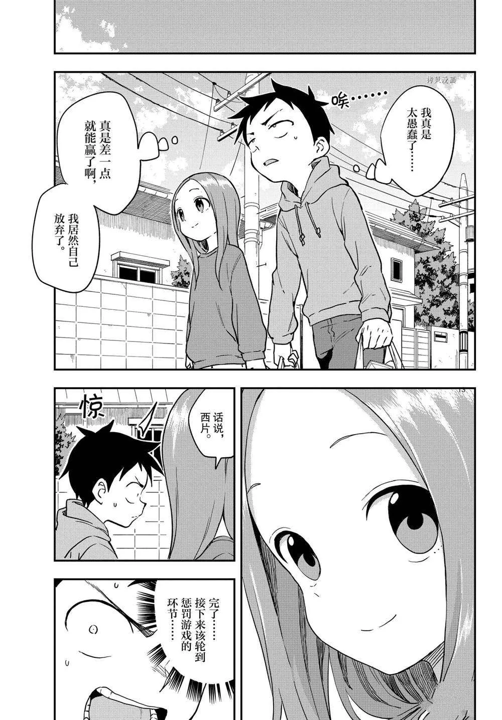 第152话 第13页