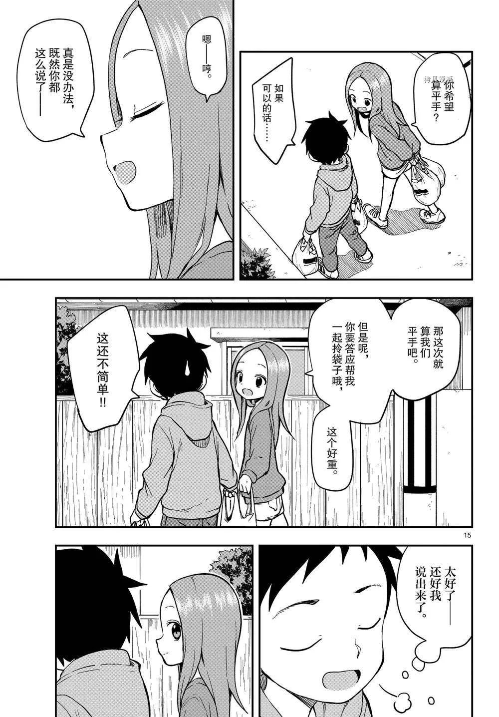 第152话 第15页