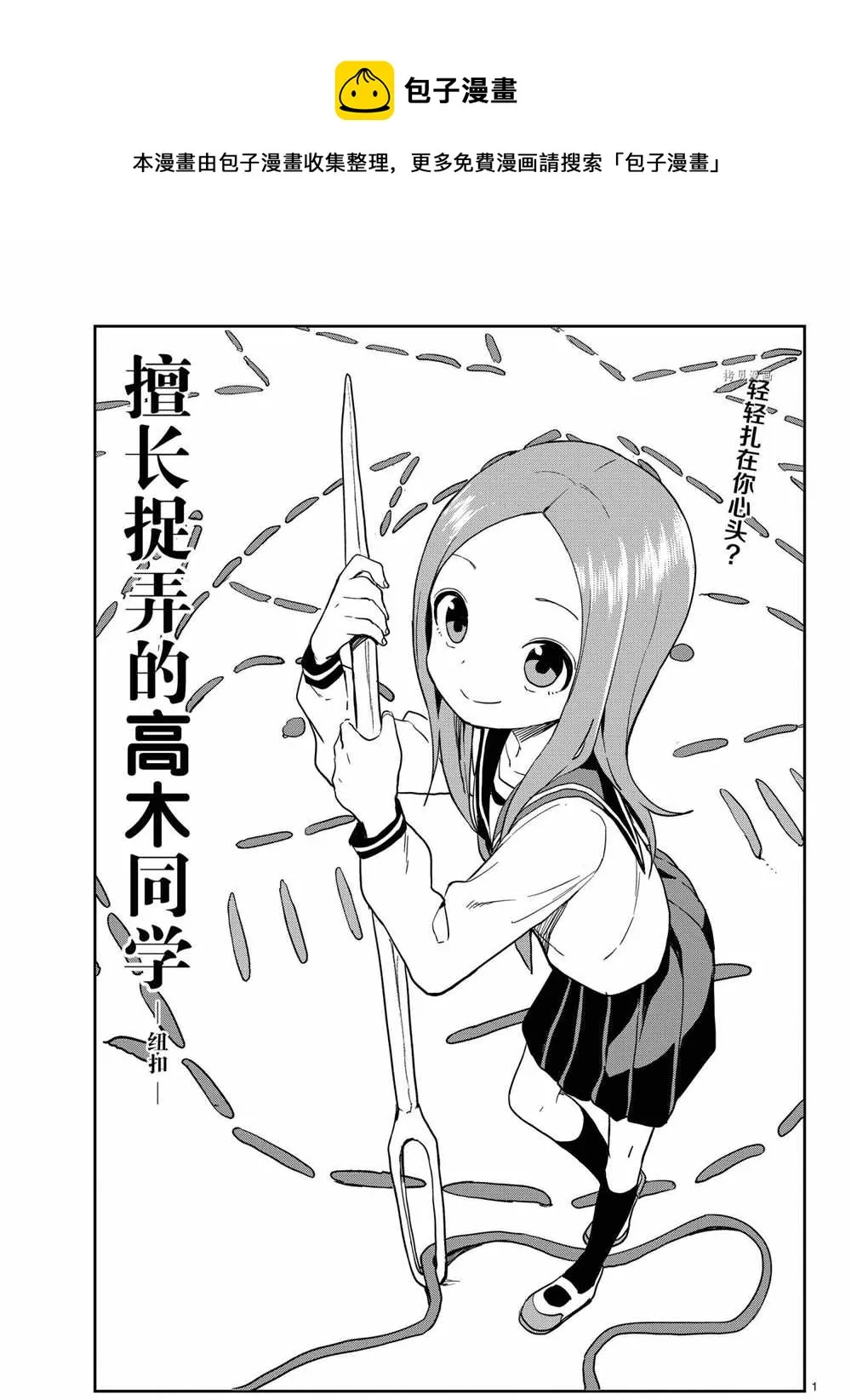 第151话 第1页