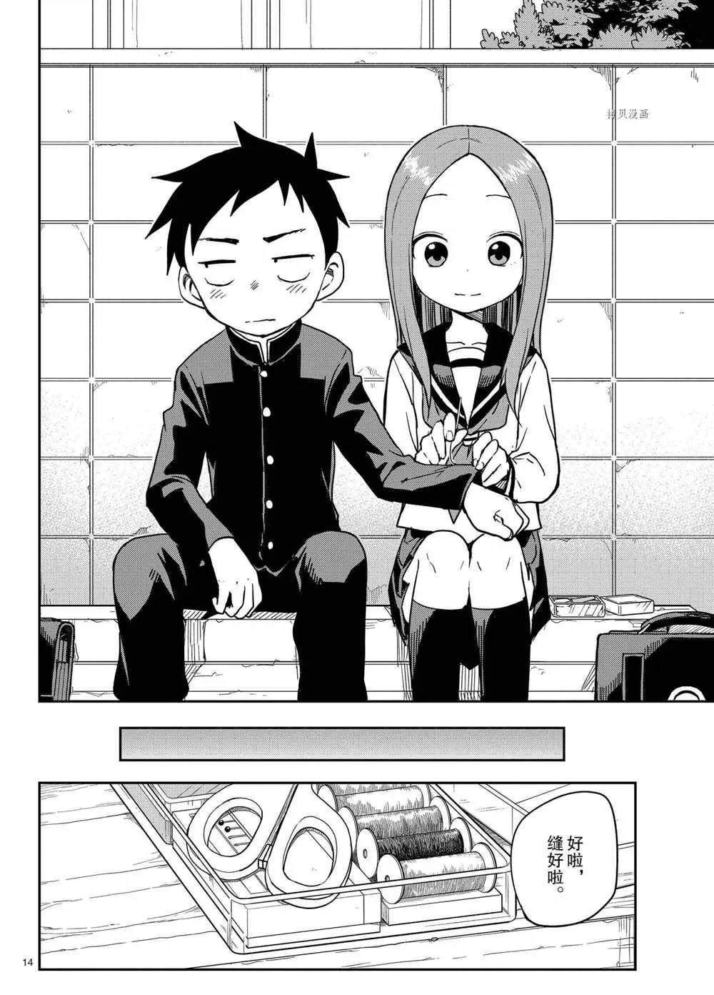 第151话 第14页