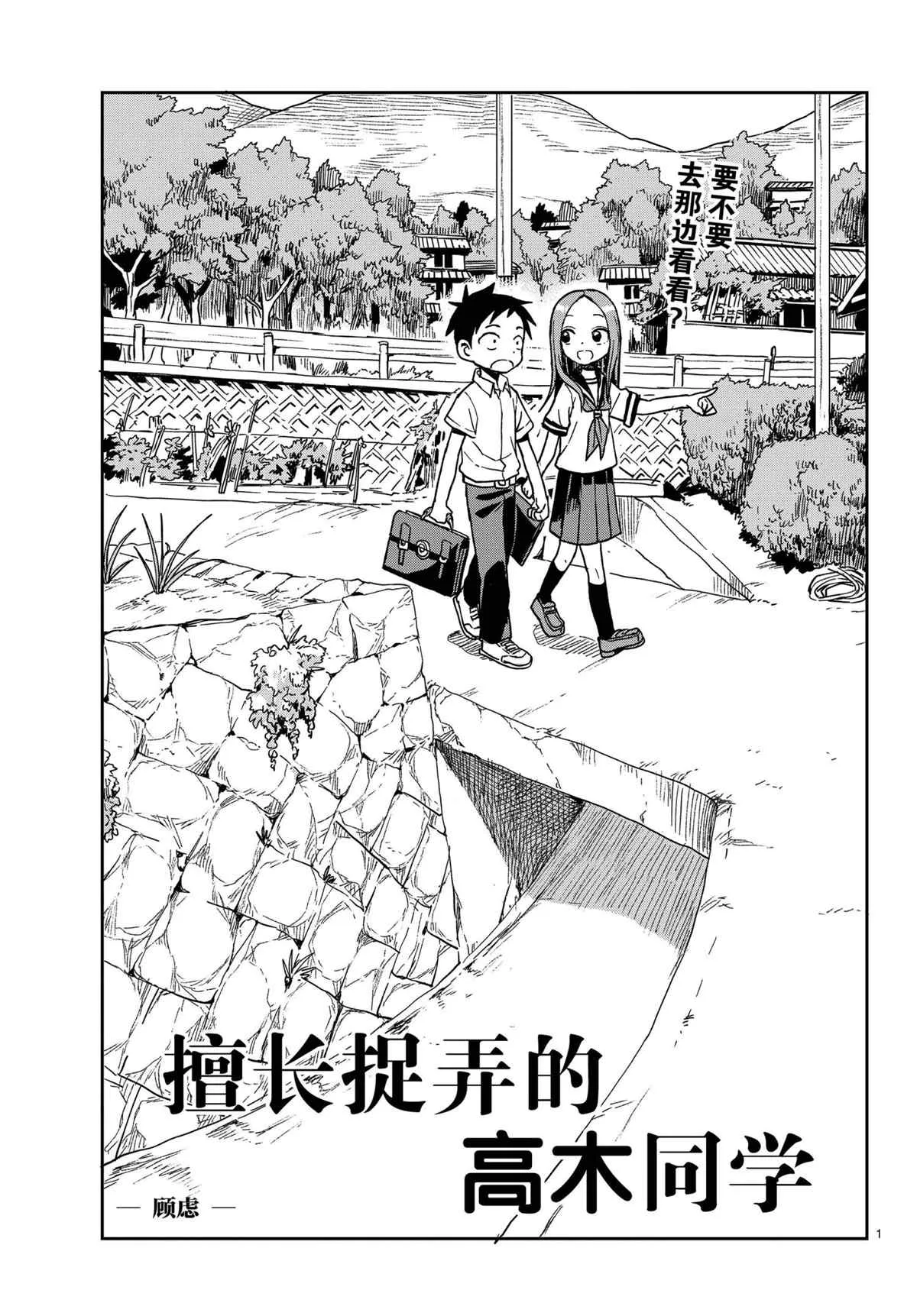 第146话 第1页