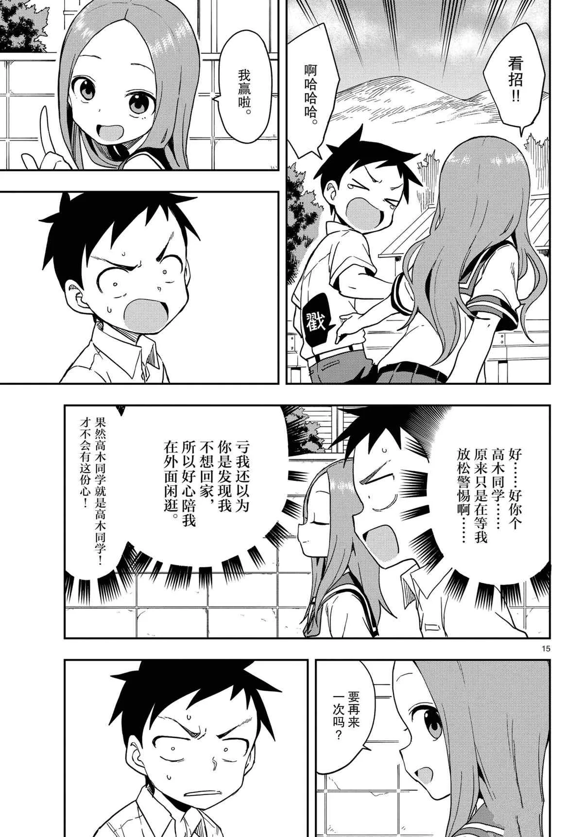 第146话 第15页