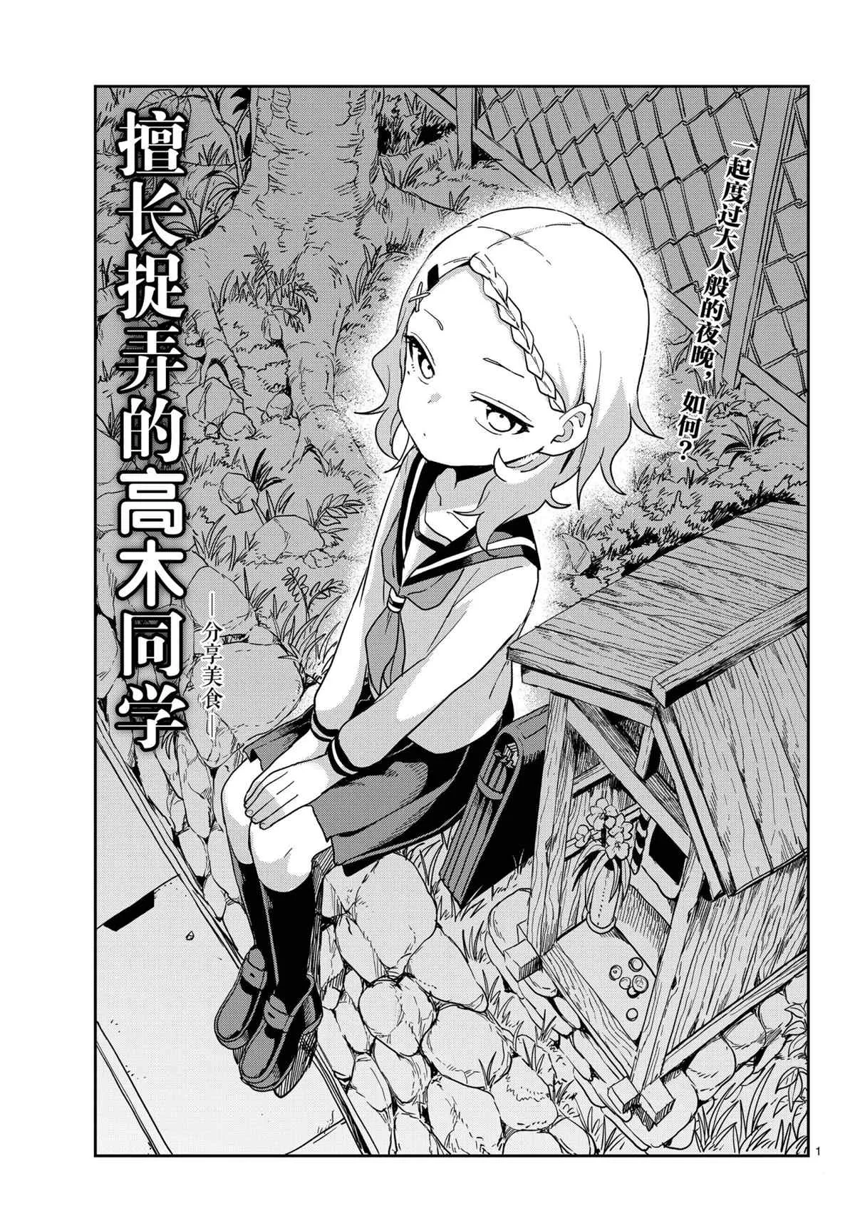 第145话 第1页