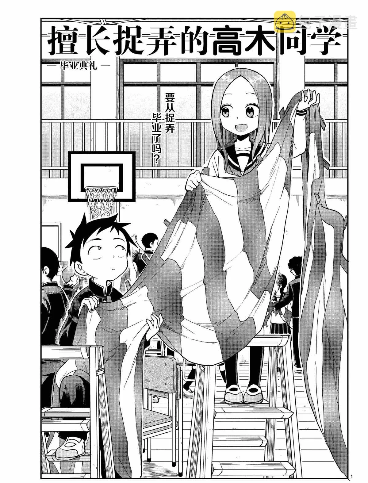 第141话 第1页