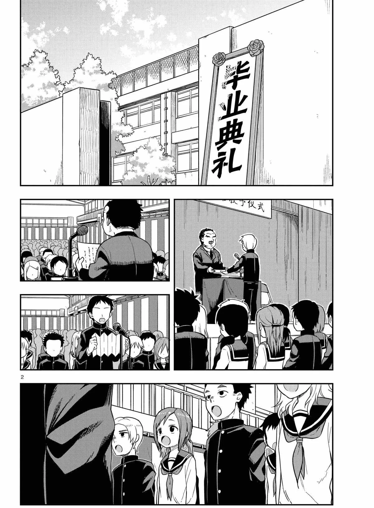 第141话 第2页