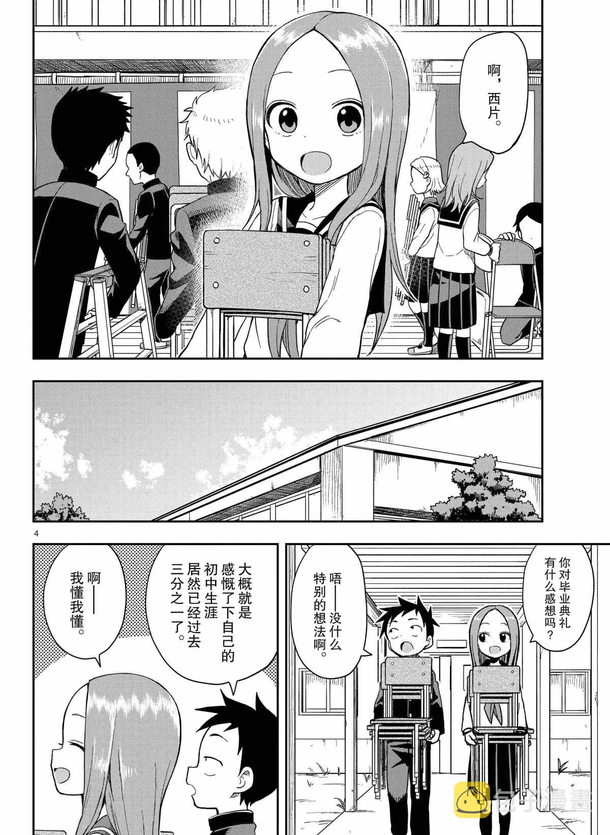 第141话 第4页