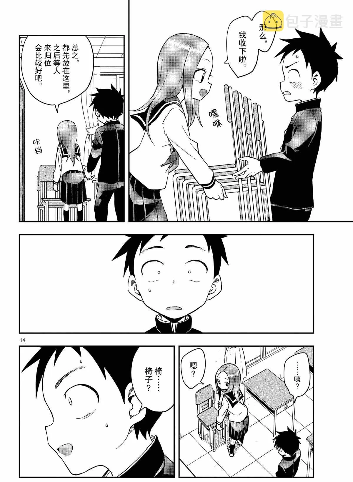 第141话 第14页