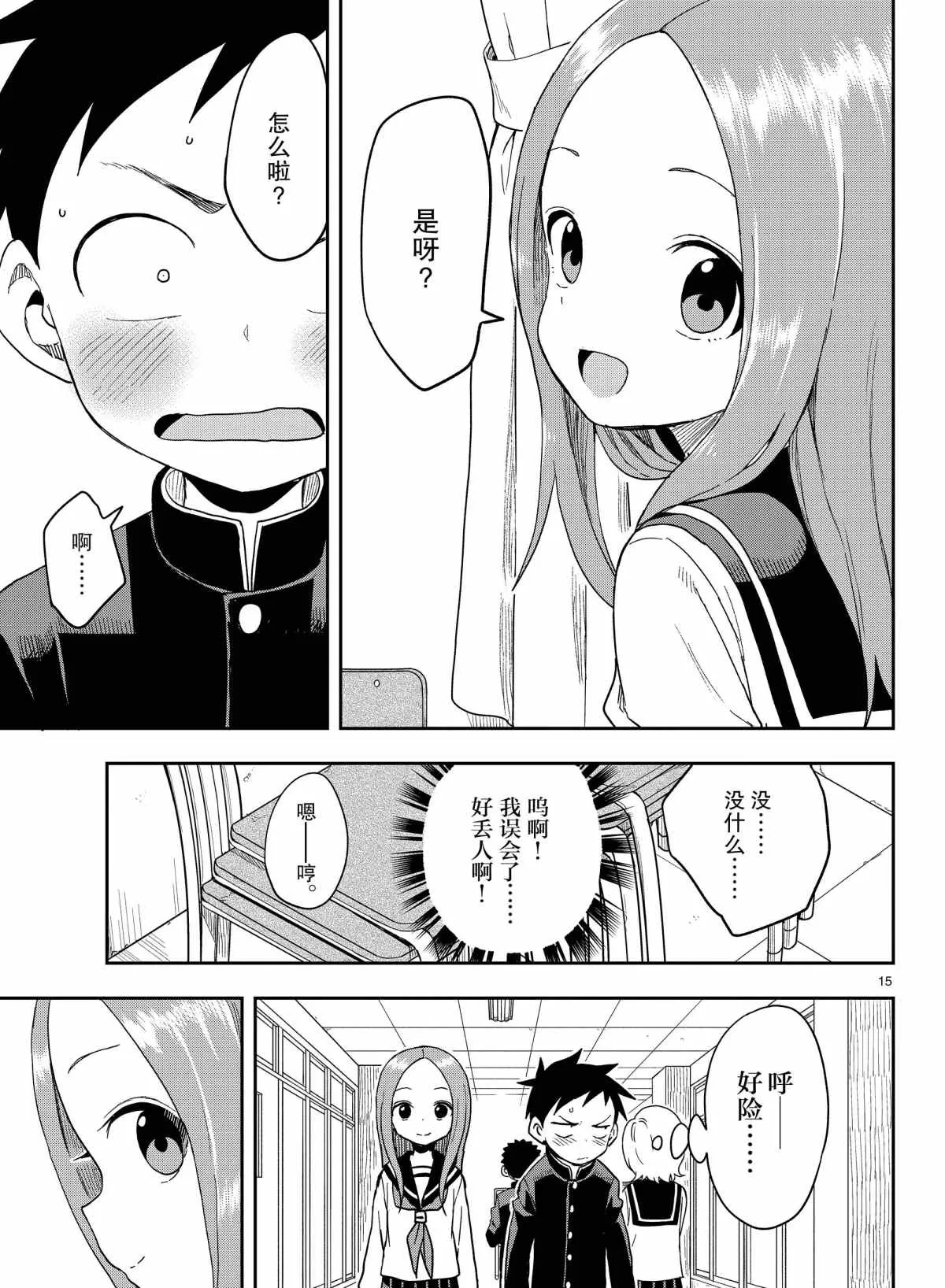 第141话 第15页