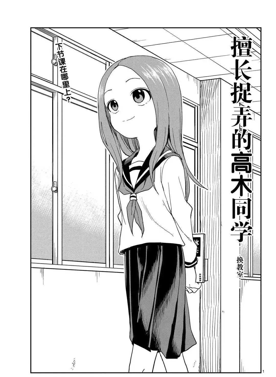 第140话 第1页