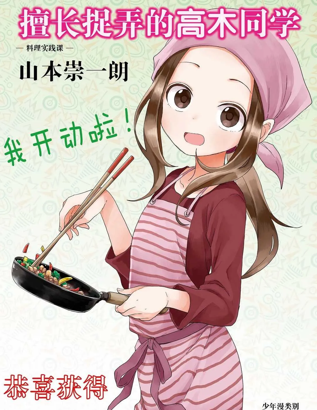 第139话 第1页