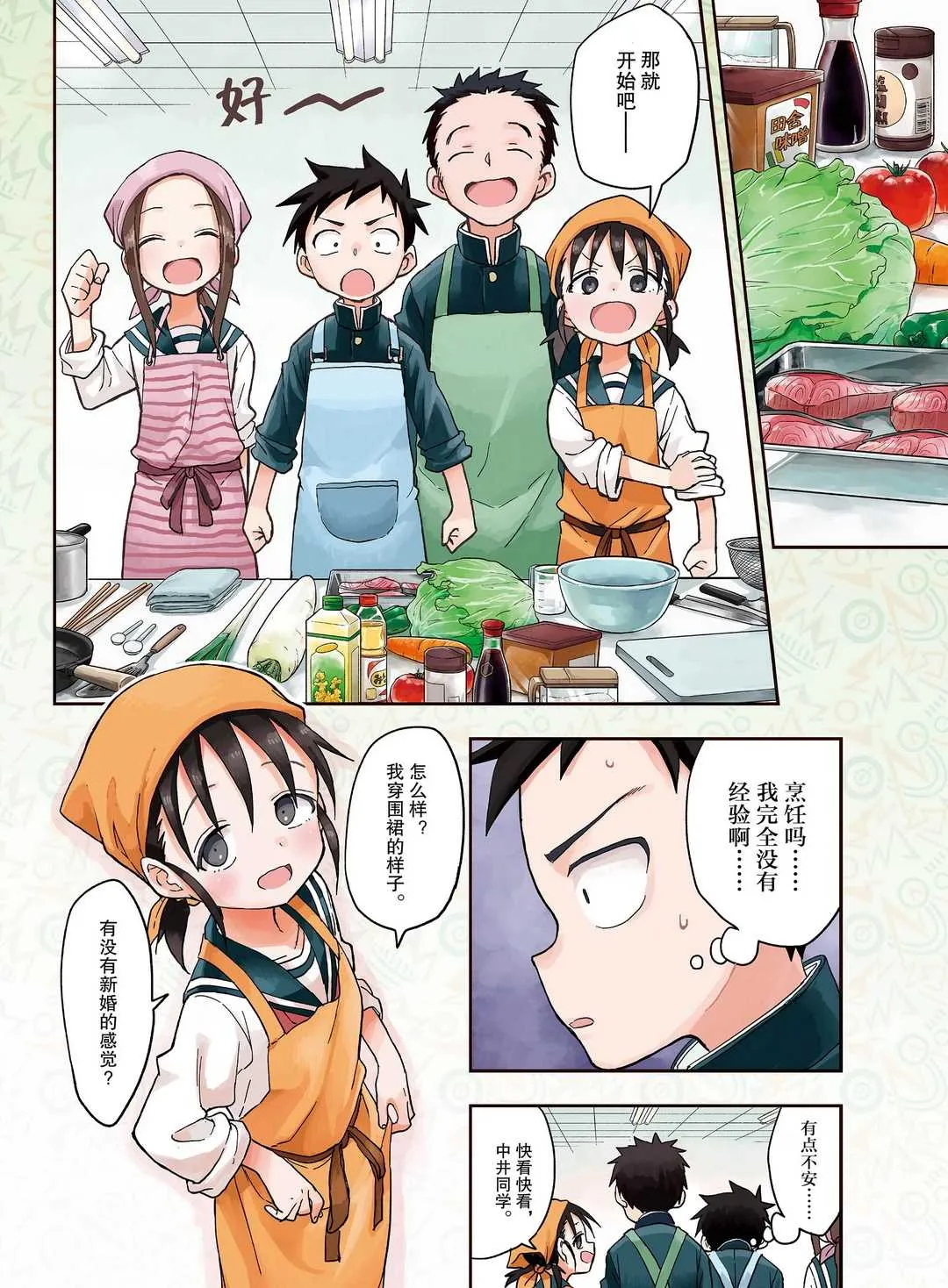 第139话 第2页