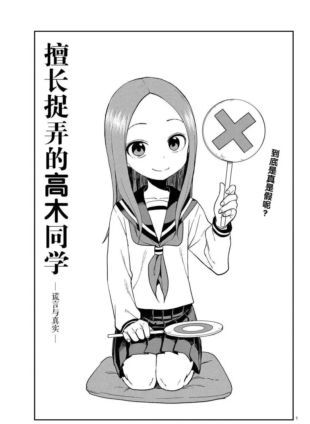 第138话 第1页