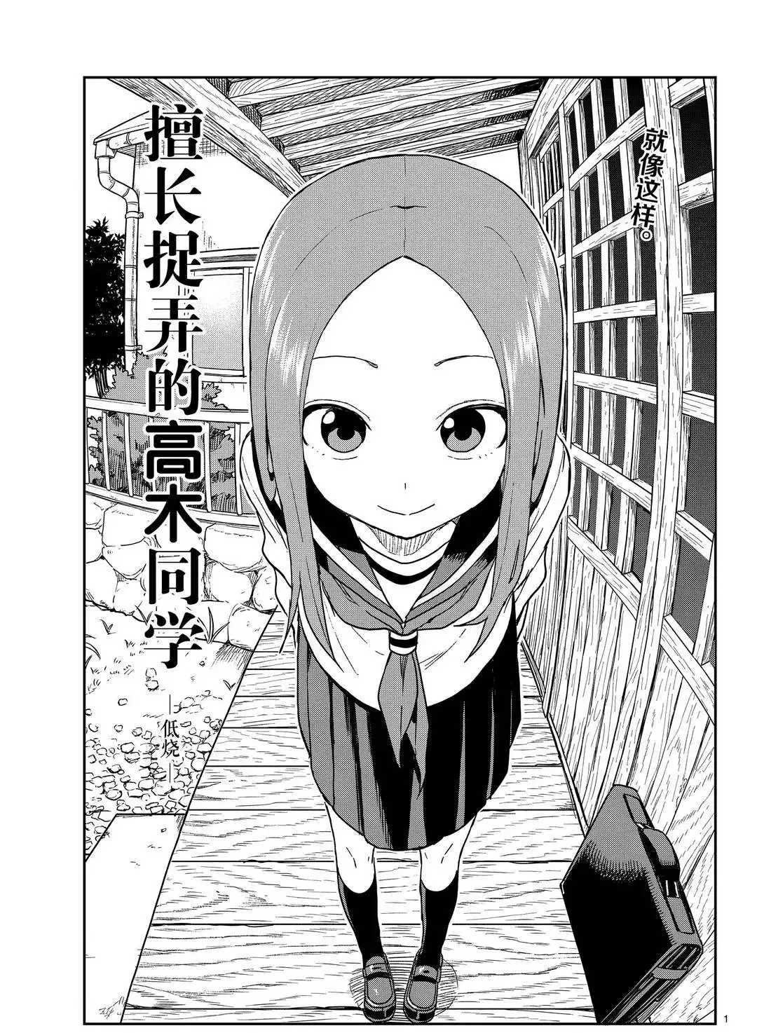 第137话 第1页
