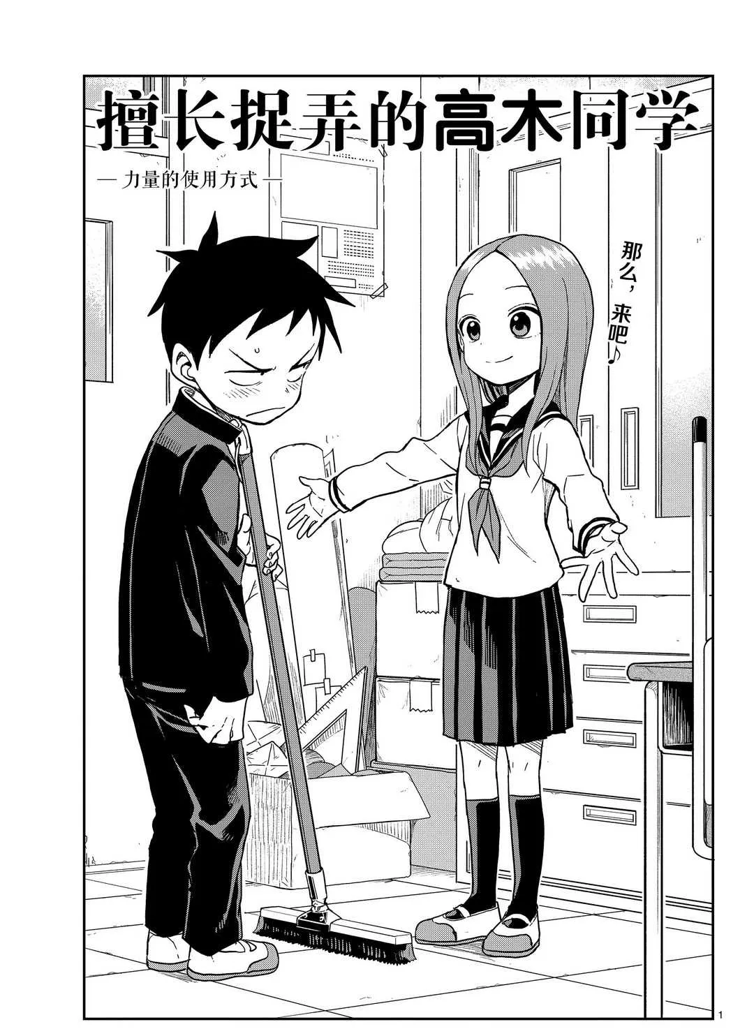 第136话 第1页