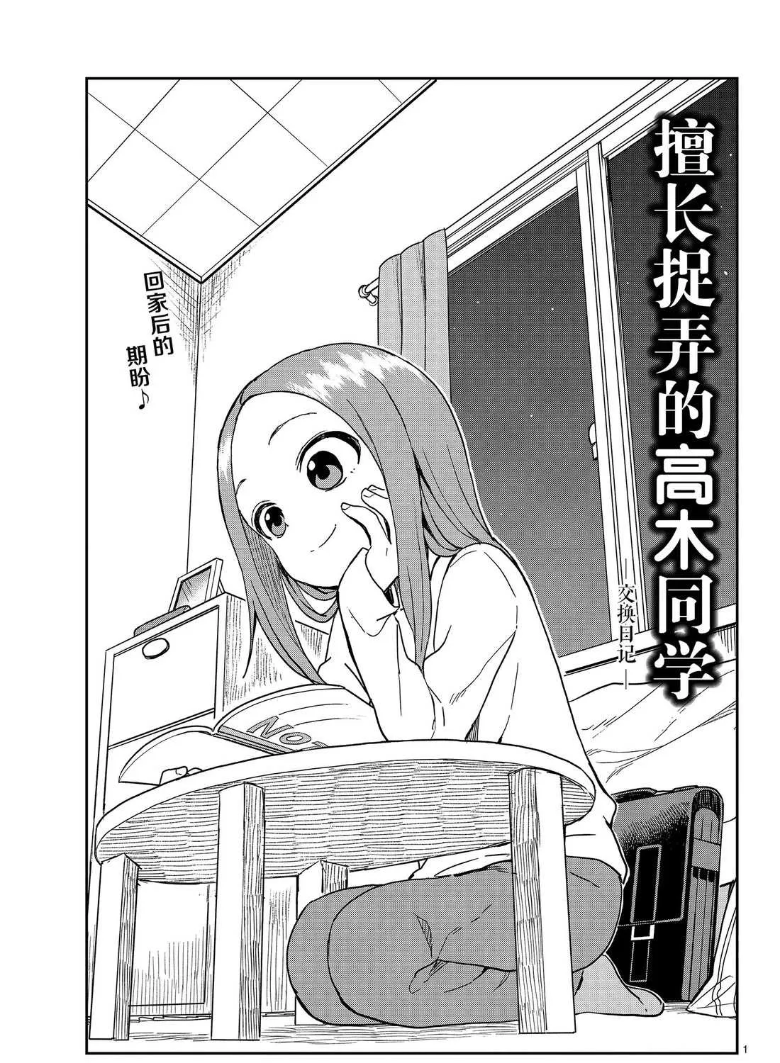 第135话 第1页
